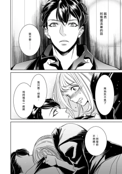 Page 234 of Hentai Ikemen Yuurei ni Maiban Osowarete imasu. | 每晚被變態帥哥幽靈襲擊. 1-8