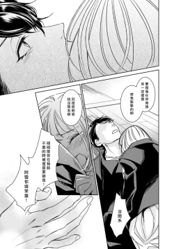 Page 235 of Hentai Ikemen Yuurei ni Maiban Osowarete imasu. | 每晚被變態帥哥幽靈襲擊. 1-8