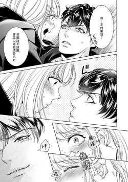 Page 239 of Hentai Ikemen Yuurei ni Maiban Osowarete imasu. | 每晚被變態帥哥幽靈襲擊. 1-8