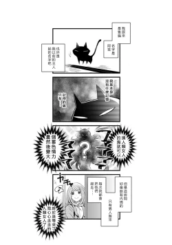 Page 34 of Hentai Ikemen Yuurei ni Maiban Osowarete imasu. | 每晚被變態帥哥幽靈襲擊. 1-8