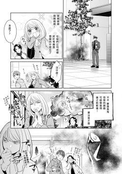 Page 39 of Hentai Ikemen Yuurei ni Maiban Osowarete imasu. | 每晚被變態帥哥幽靈襲擊. 1-8