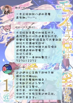 Page 30 of Cinderella ni wa Narimasen! Mob Chara Hime wa Midara na Akuma ni Miirarete 1-2