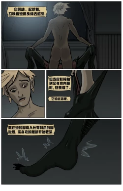 Page 2 of The Alien Skin