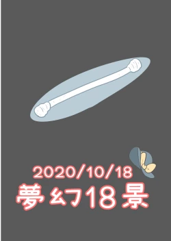 Page 16 of How to Amanojaku