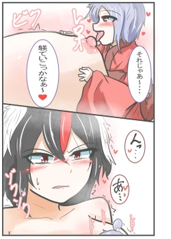 Page 5 of How to Amanojaku