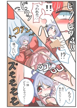 Page 6 of How to Amanojaku