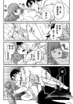 Page 16 of Shitsuji to meido wa otagai ni koikogarete tomarenai… hanaretakunai! | 执事与女仆的深深爱恋无法停止...不愿分离！