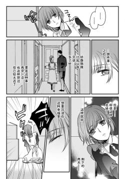 Page 8 of Shitsuji to meido wa otagai ni koikogarete tomarenai… hanaretakunai! | 执事与女仆的深深爱恋无法停止...不愿分离！
