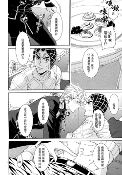 Page 10 of UNLUCKY DAY