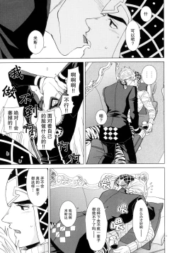 Page 11 of UNLUCKY DAY