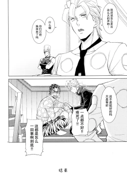 Page 14 of UNLUCKY DAY