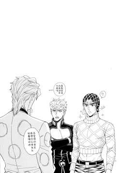 Page 15 of UNLUCKY DAY