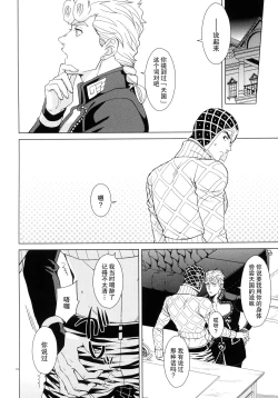 Page 16 of UNLUCKY DAY