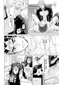 Page 18 of UNLUCKY DAY