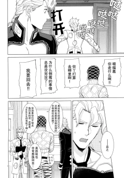 Page 4 of UNLUCKY DAY