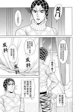 Page 7 of UNLUCKY DAY