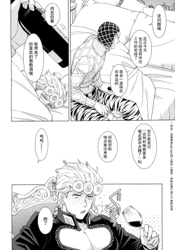 Page 8 of UNLUCKY DAY