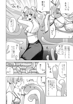 Page 6 of metamorphose