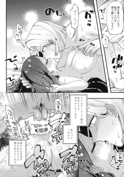 Page 5 of Himitsu no Koibito