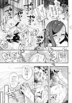 Page 6 of Himitsu no Koibito