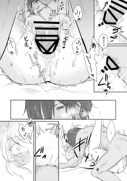 Page 23 of Yorufuchi ni Himeru