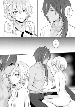 Page 8 of Yorufuchi ni Himeru