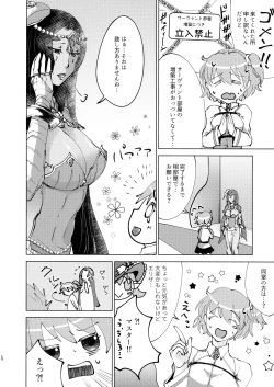 Page 6 of Anata no Shiranai Monogatari