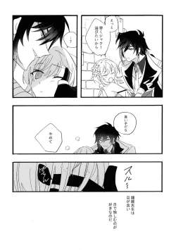 Page 10 of Kikasete Sensei