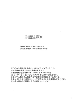 Page 2 of Kikasete Sensei