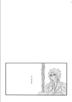 Page 32 of Kikasete Sensei