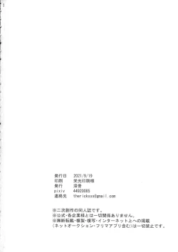 Page 33 of Kikasete Sensei