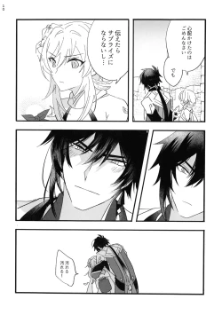 Page 9 of Kikasete Sensei