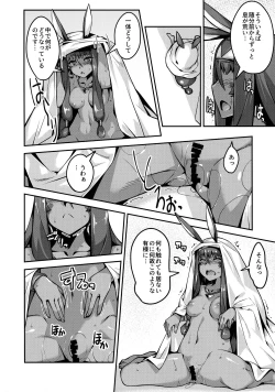 Page 9 of Roshutsu no Susume