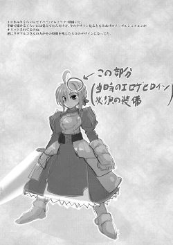 Page 24 of Heya ni Modoru to Soko ni wa Eroero Servant!