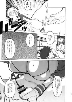 Page 29 of Heya ni Modoru to Soko ni wa Eroero Servant!