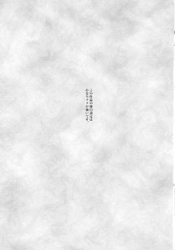 Page 3 of Heya ni Modoru to Soko ni wa Eroero Servant!