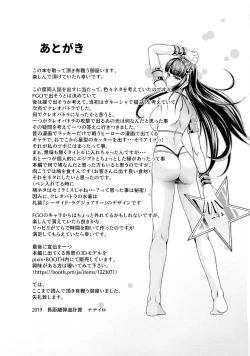 Page 24 of Cleopatra no Superstar Cutter