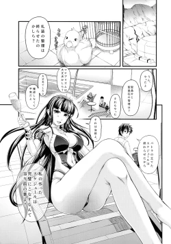 Page 4 of Cleopatra no Superstar Cutter