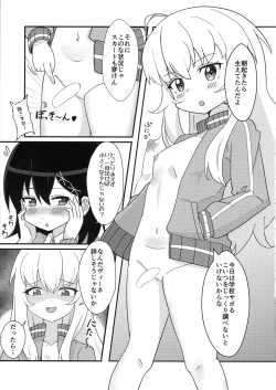 Page 4 of Tenshi no Tame nara Akuma wa Midareru