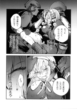 Page 24 of Busou Joshi Kanzen Haiboku