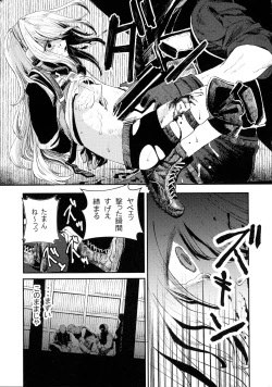 Page 29 of Busou Joshi Kanzen Haiboku