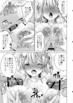 Page 26 of Saa Kore Kara Tenshi no Oshigoto no Jikan desu!! Hakui no Tenshi Saraka-chan no Milk Fukidashi Sex