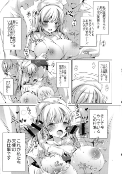 Page 2 of Saa Kore Kara Tenshi no Oshigoto no Jikan desu!! Hakui no Tenshi Saraka-chan no Milk Fukidashi Sex