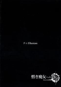 Page 2 of Nikuki Majo e no Rakuin