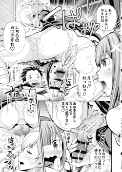 Page 11 of Re: Zero na Maid-san vol. 3