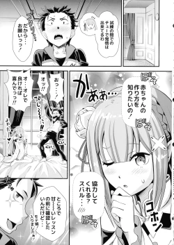 Page 5 of Re: Zero na Maid-san vol. 3