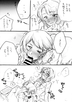 Page 7 of Renka-sama, Shitsurei Itashimasu!!