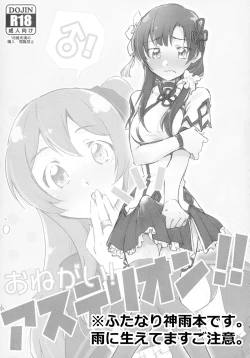 Page 4 of Onegai! Asterion!!