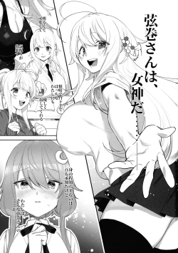 Page 3 of Tsurumaki-san ni Moteasobareru!