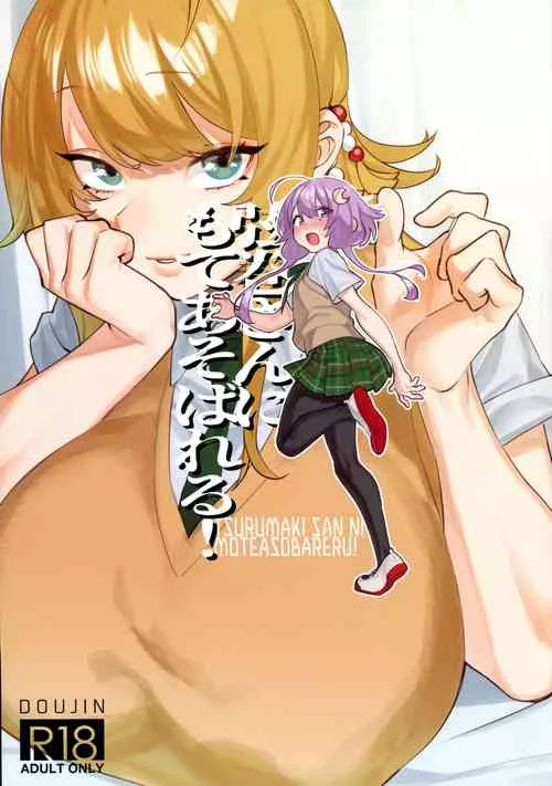 Download Tsurumaki-san ni Moteasobareru!